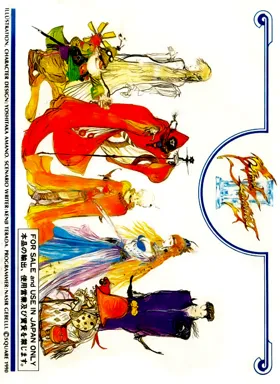 Final Fantasy III (Japan) box cover back